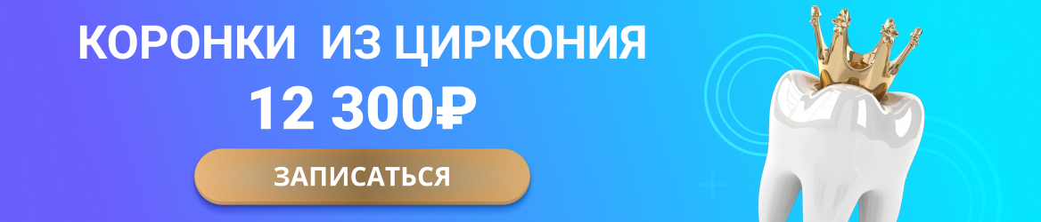 Коронка на штифте