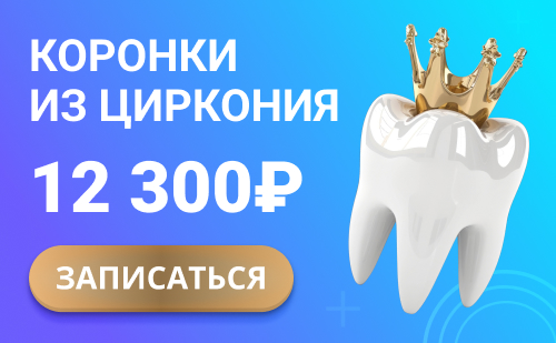 Коронка на штифте