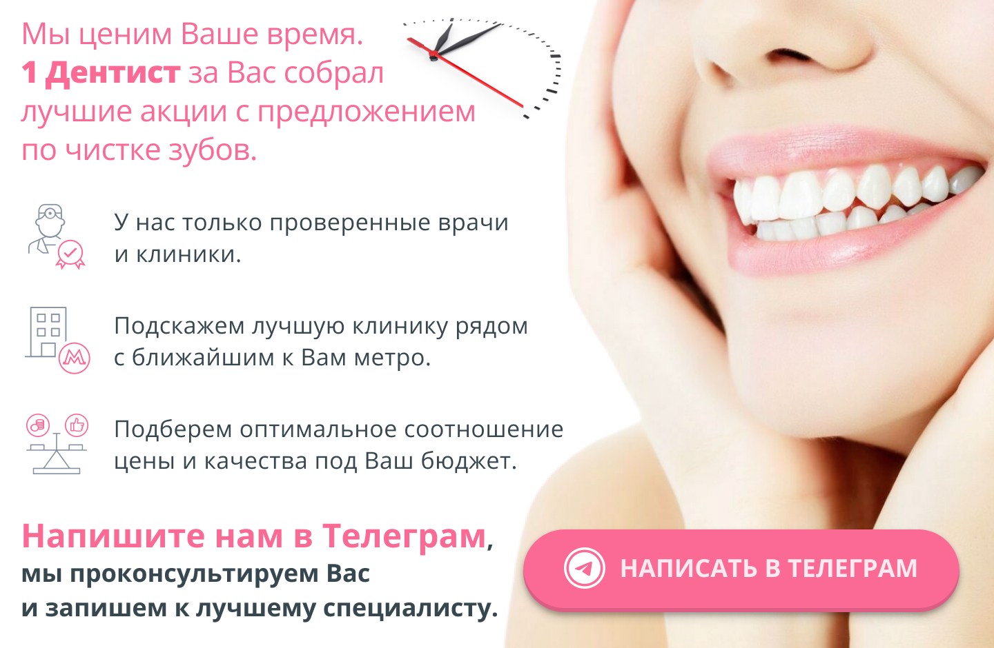 Акции по професииональной гигиене зубов и отбеливанию
